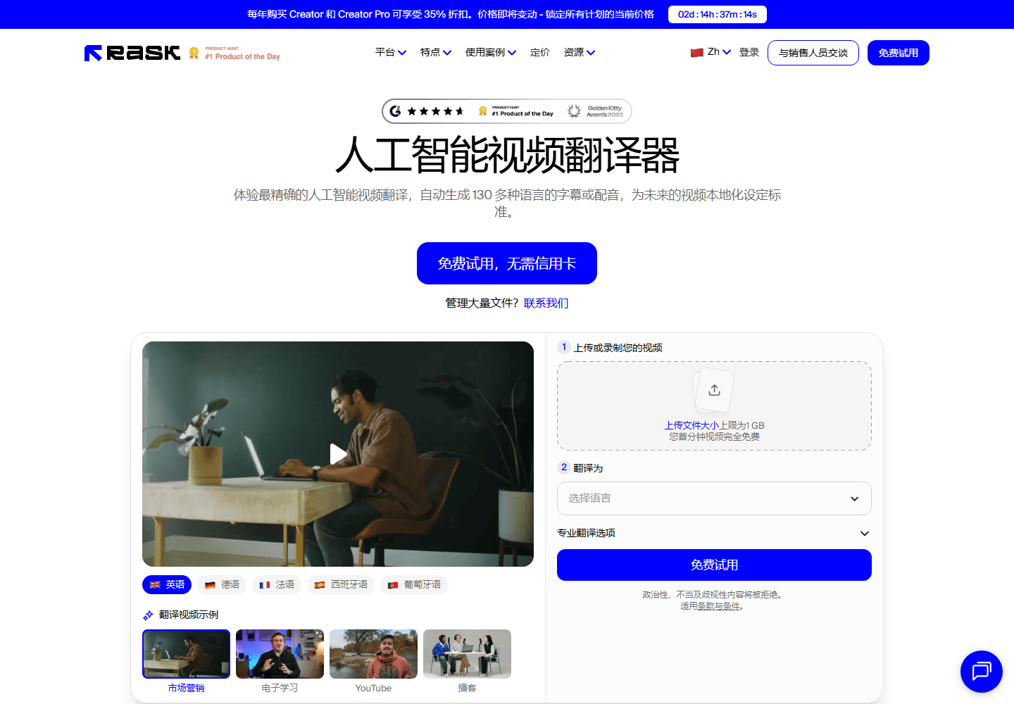 Rask AI official video translator page screenshot showing upload, translation, and dubbing workflow.