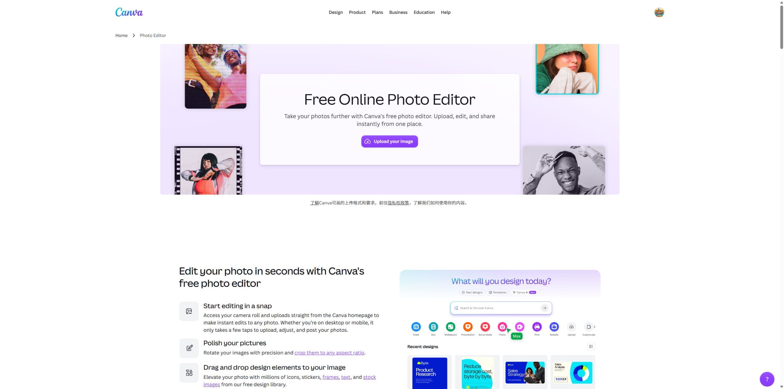 Canva official Photo Editor page with its upload-first editing workflow.